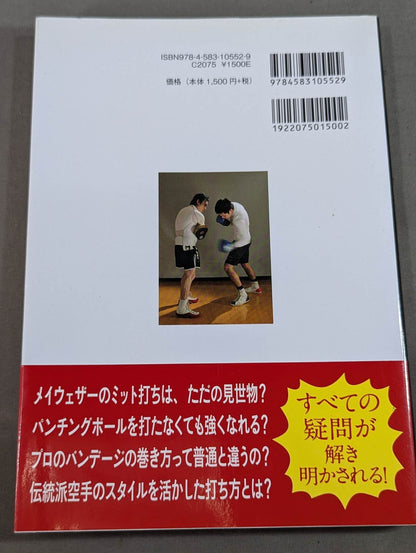 The newest boxing textbook