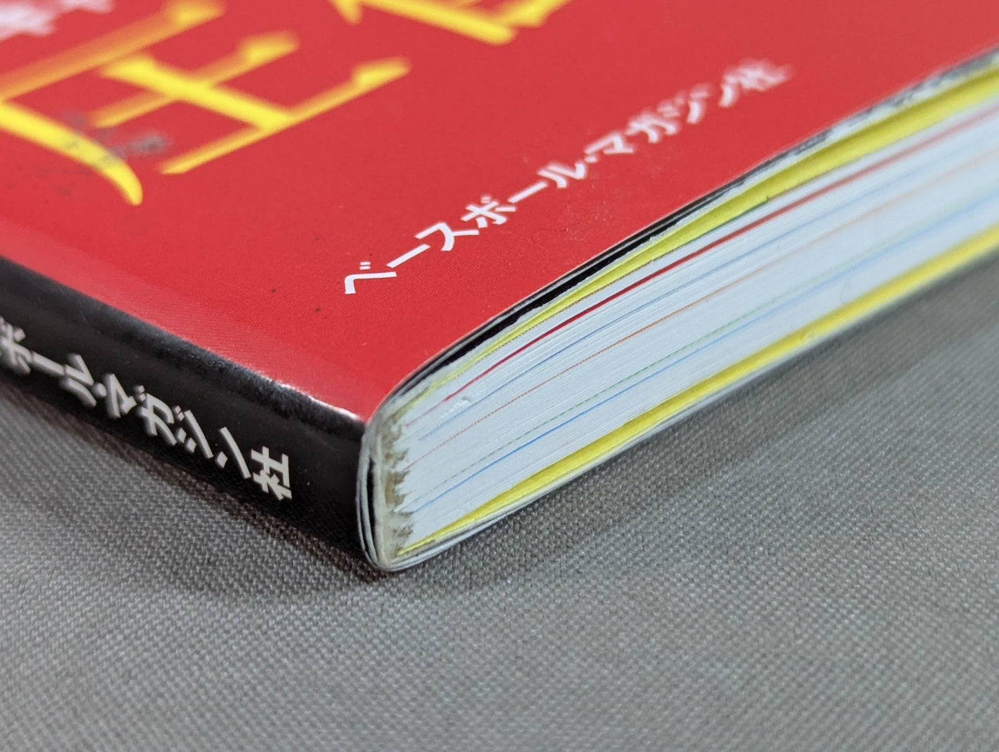 The newest boxing textbook