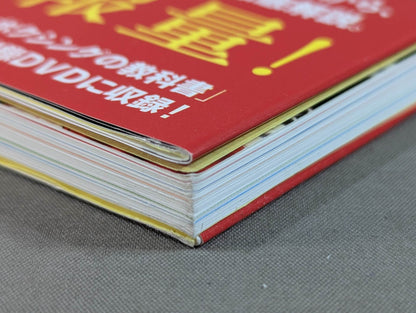 The newest boxing textbook