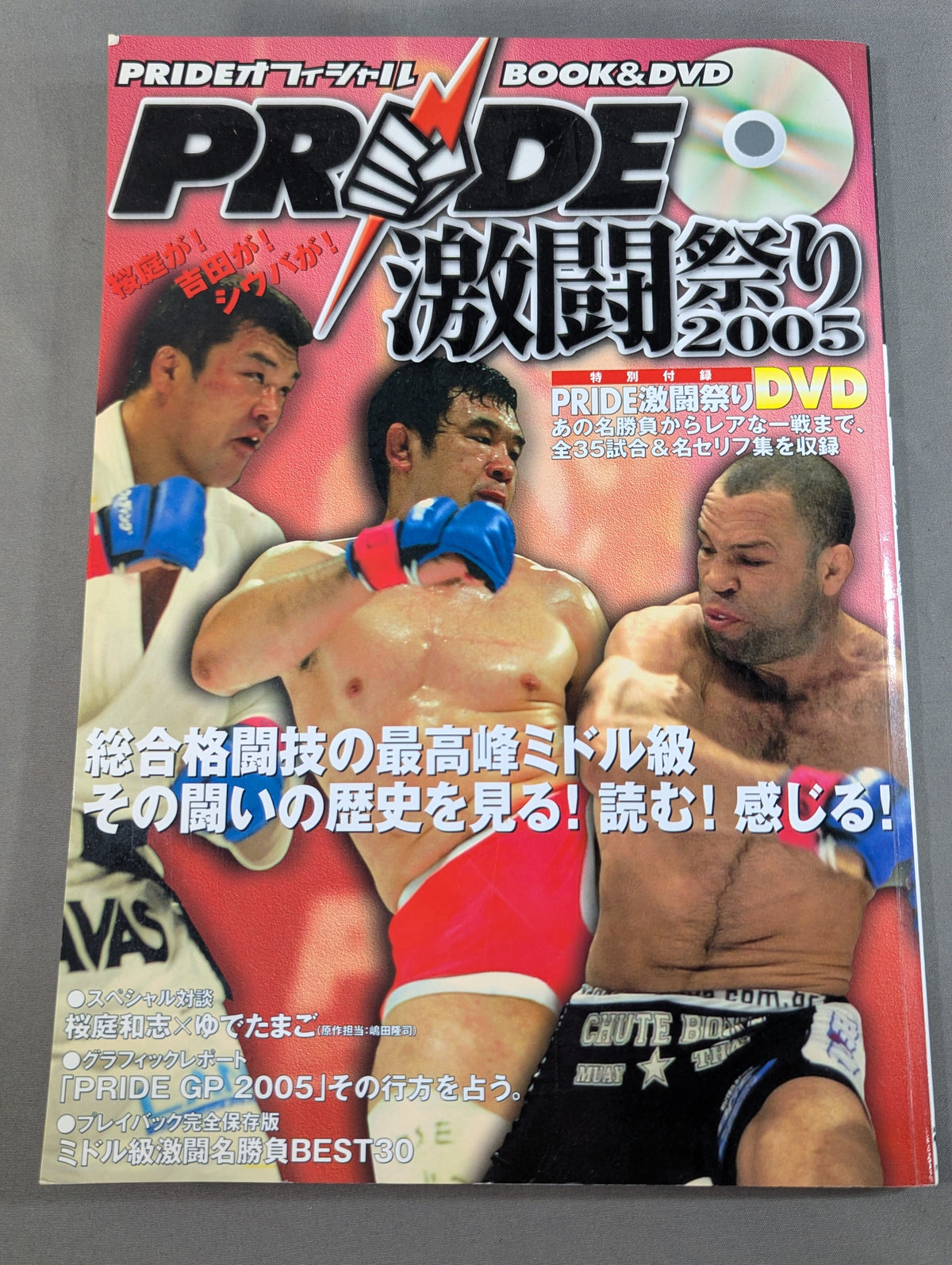[With DVD] PRIDE Official BOOK&DVD PRIDE Gekitou Festival 2005