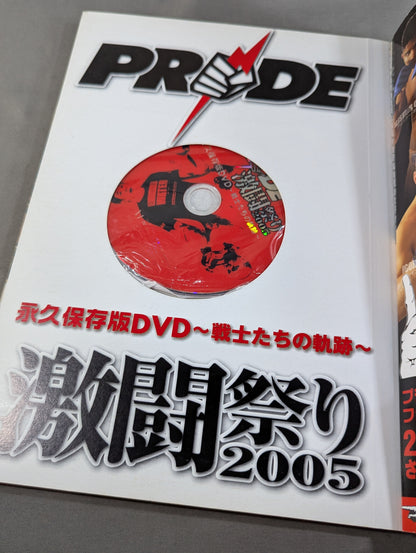 [With DVD] PRIDE Official BOOK&DVD PRIDE Gekitou Festival 2005