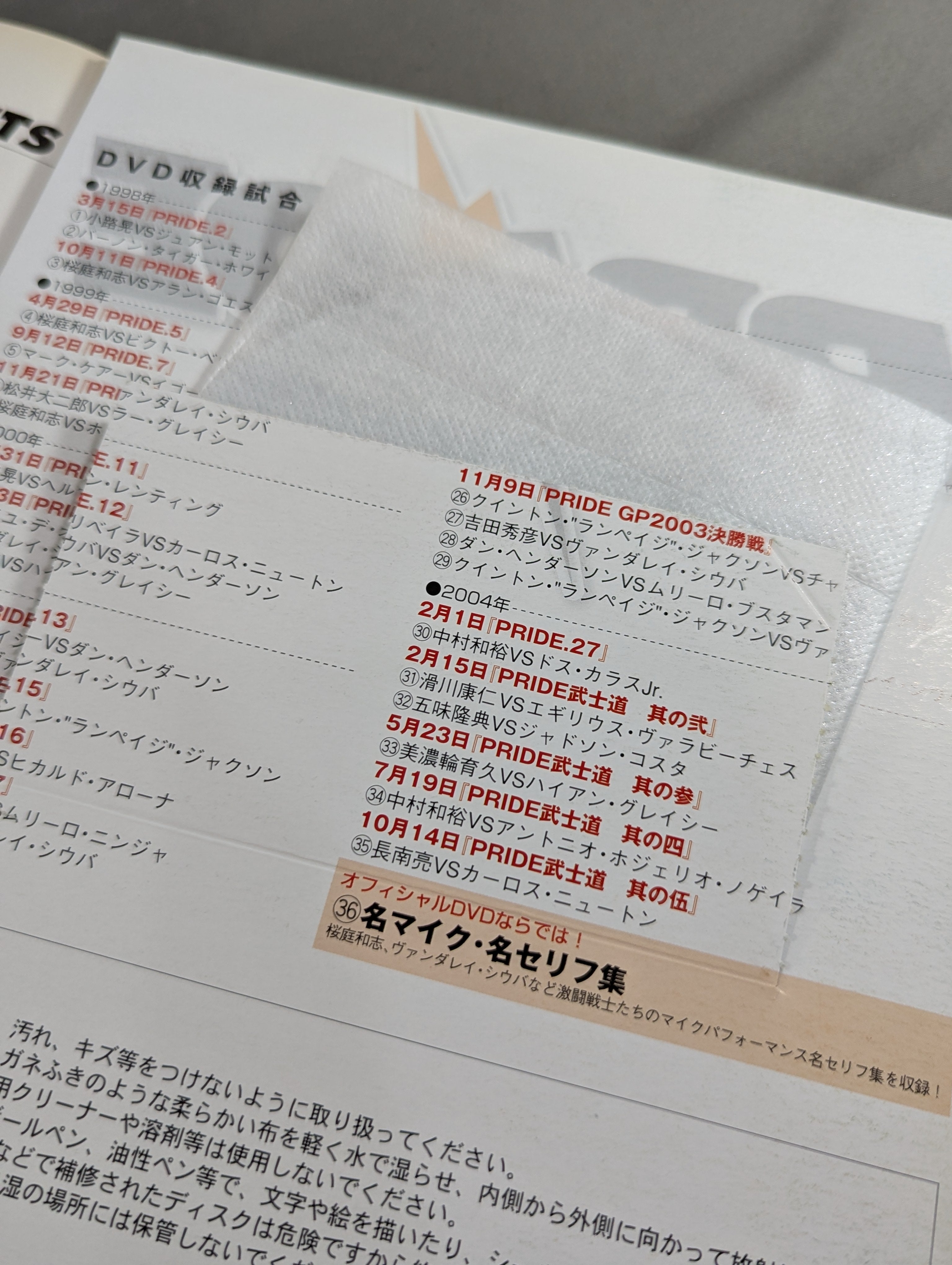DVD付】PRIDEオフィシャル BOOK&DVD PRIDE激闘祭り2005 – 闘道館