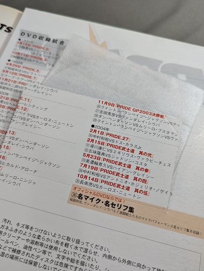 [With DVD] PRIDE Official BOOK&DVD PRIDE Gekitou Festival 2005