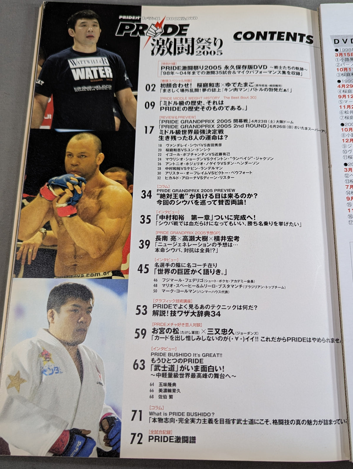 [With DVD] PRIDE Official BOOK&DVD PRIDE Gekitou Festival 2005