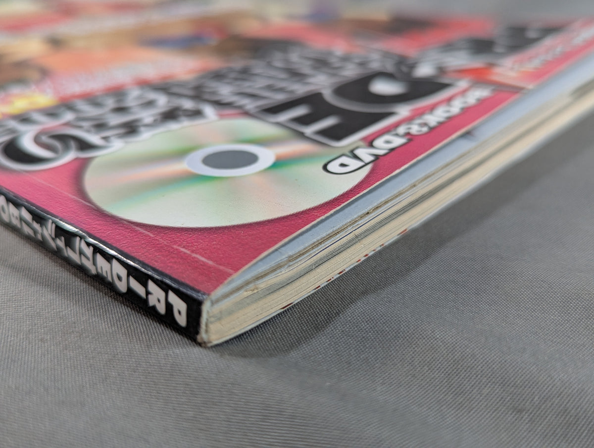 [With DVD] PRIDE Official BOOK&DVD PRIDE Gekitou Festival 2005