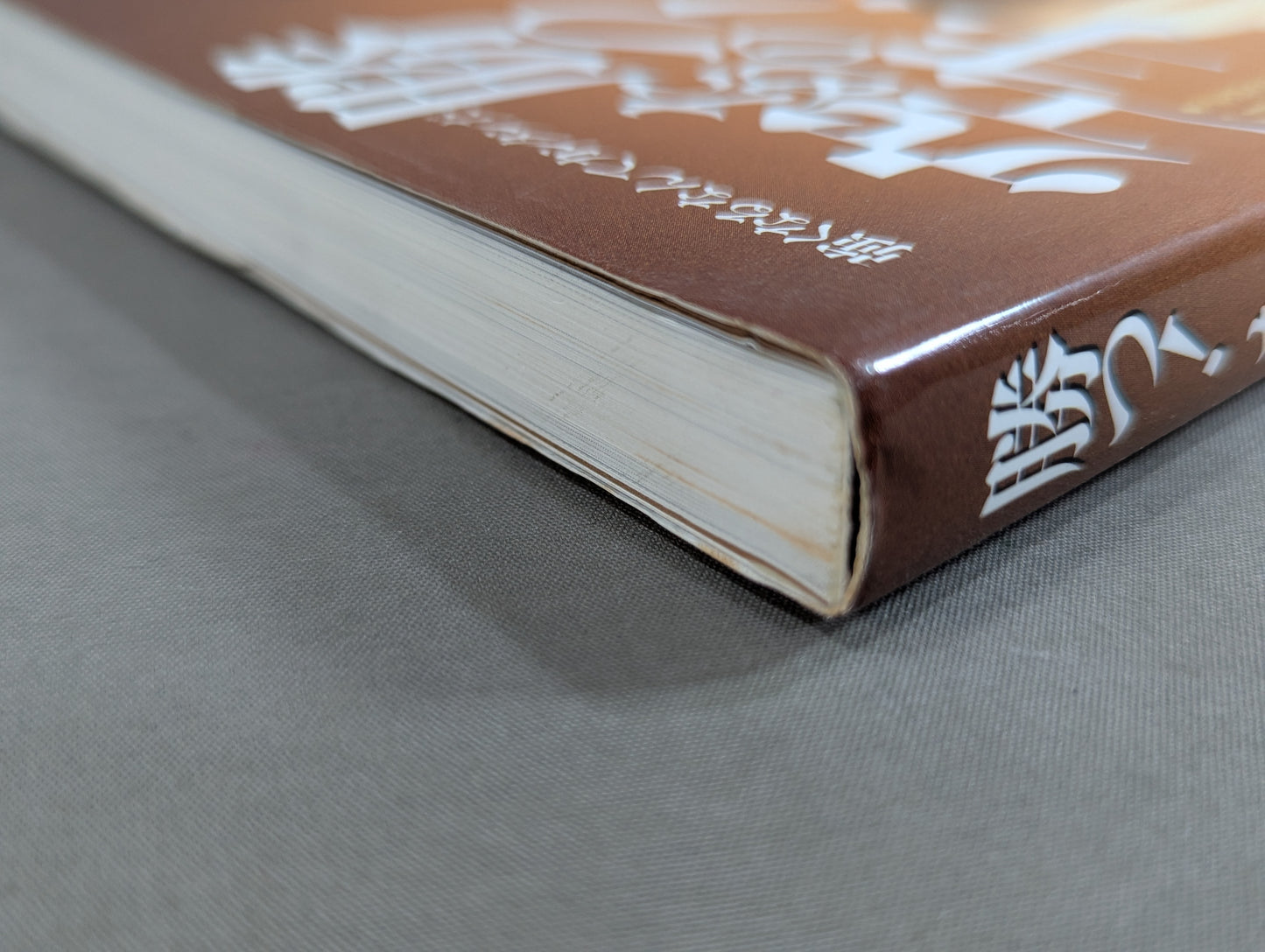 強くなるなんてカンタンだ 勝つ! ための空手