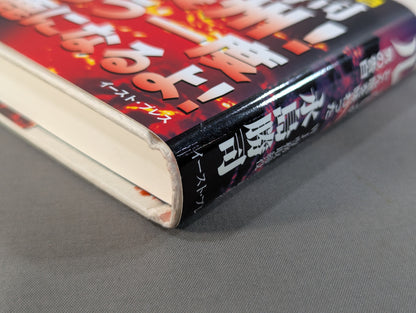 Angle of Hell: Confessions of a Man Who Tasted the Bottom of Pro Wrestling