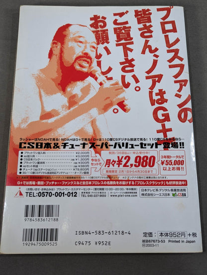 PRO WRESTLER  Color PHOTO  Directory 2003 Expanded and Revised Edition