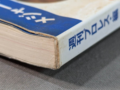 PRO WRESTLER  Color PHOTO  Directory 2003 Expanded and Revised Edition