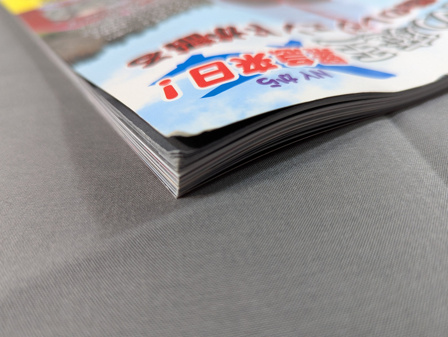 日本プロレス事件史 Vol.24 悪党の世紀