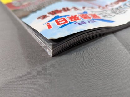 日本プロレス事件史 Vol.24 悪党の世紀