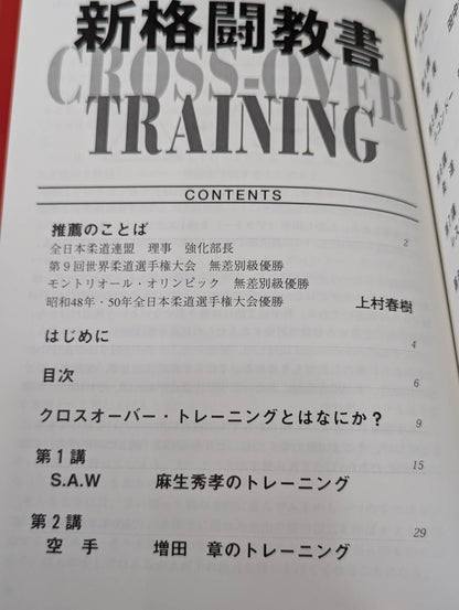 New Fighting Book: Theory and Practice Learned from 10 Champions