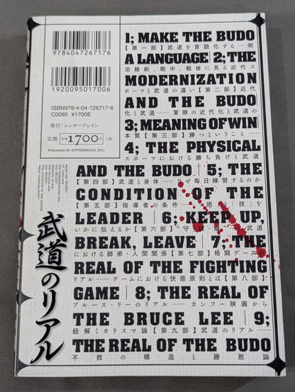 The Reality of Martial Arts
