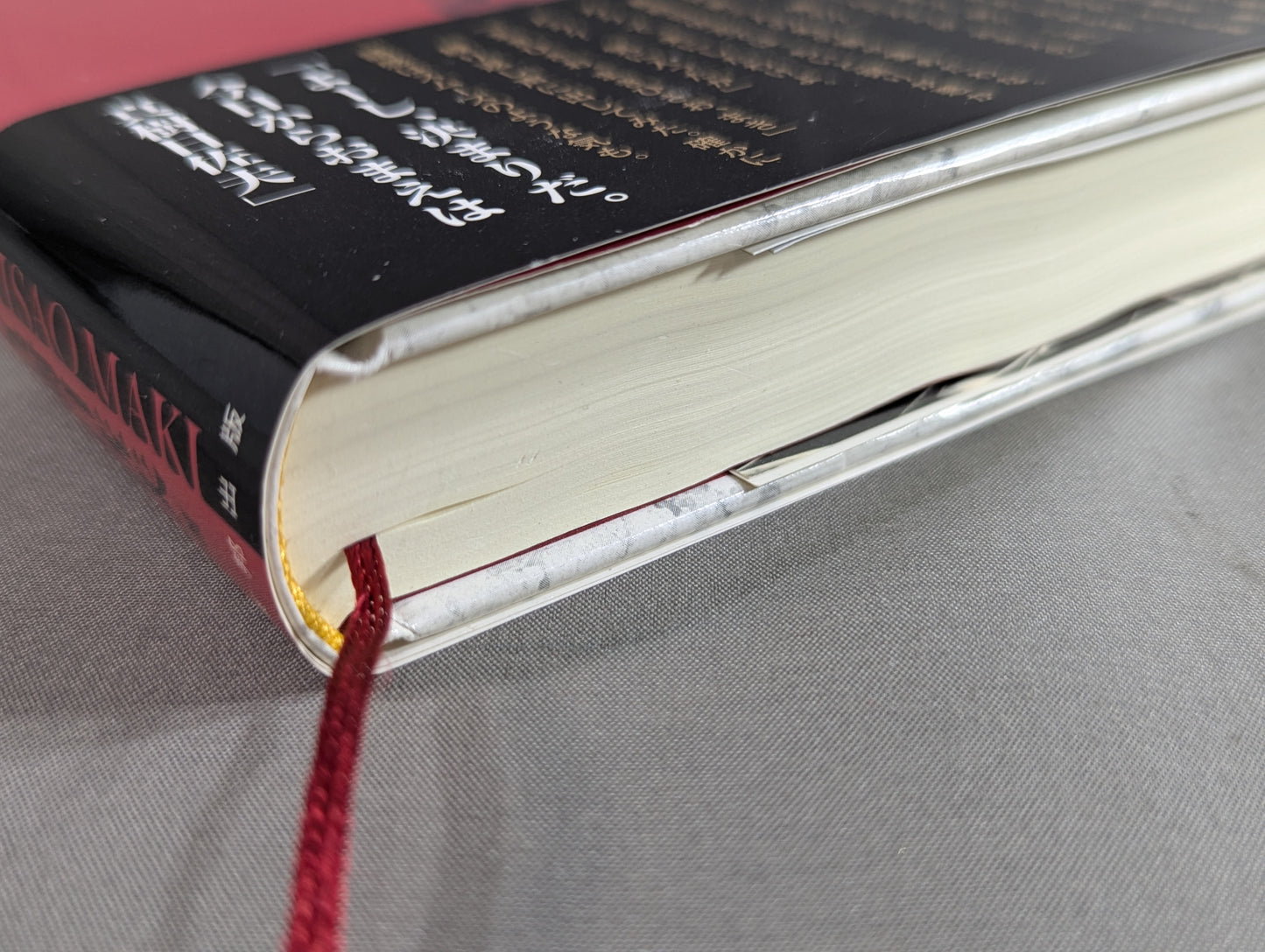 Oh, more than fifty years old, Maki Hisafu's autobiography