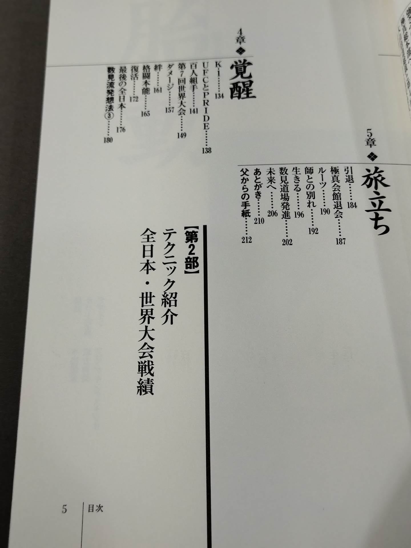 Mononofu no Blood
