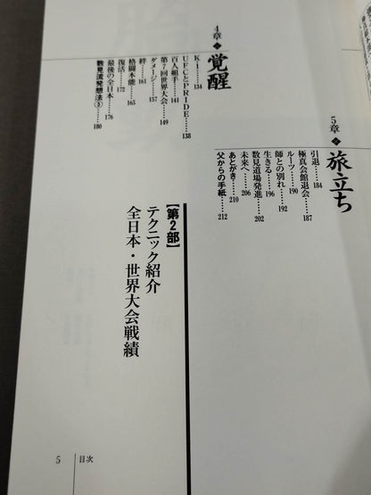 Mononofu no Blood