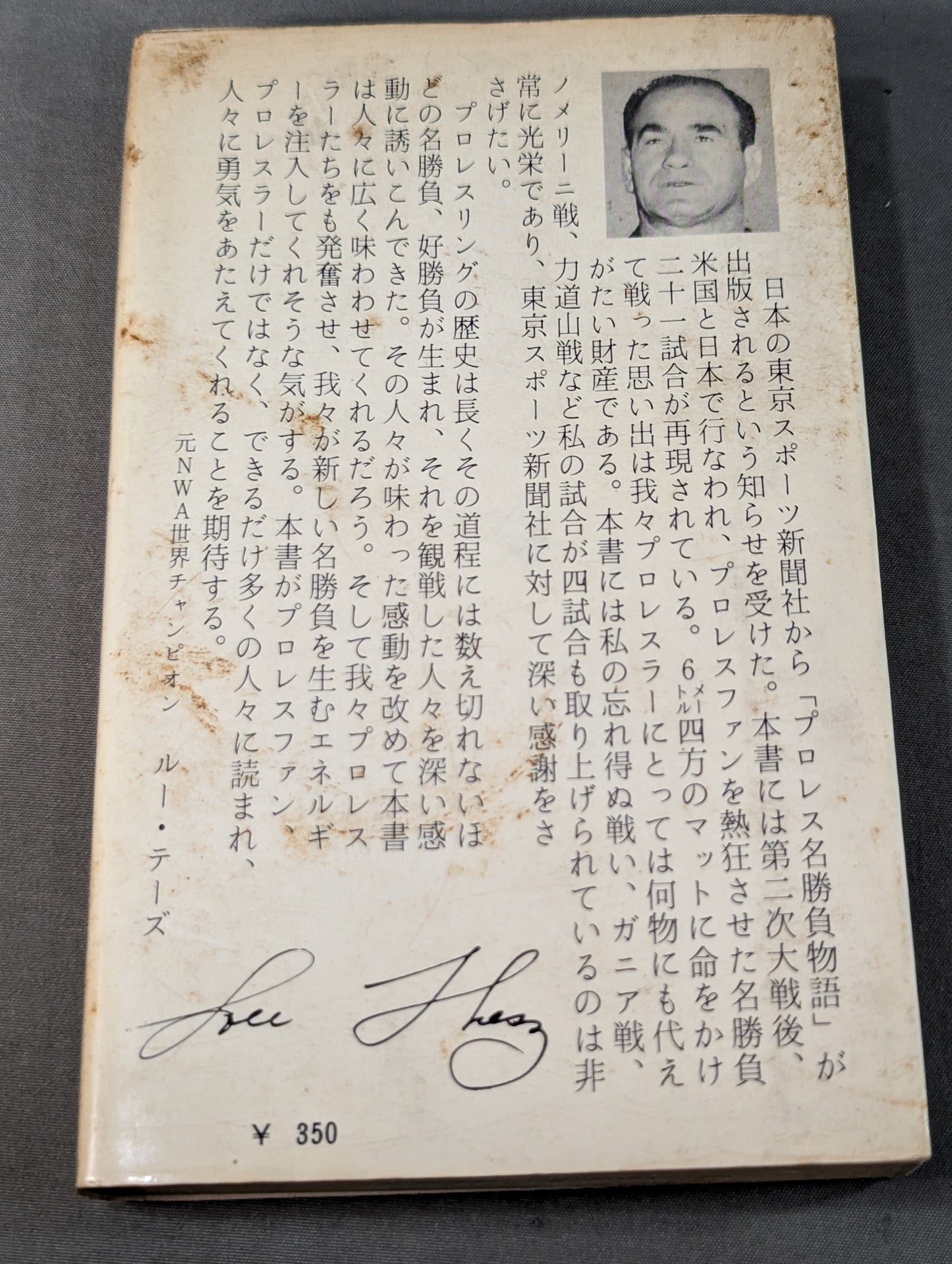 Pro Wrestling Legend