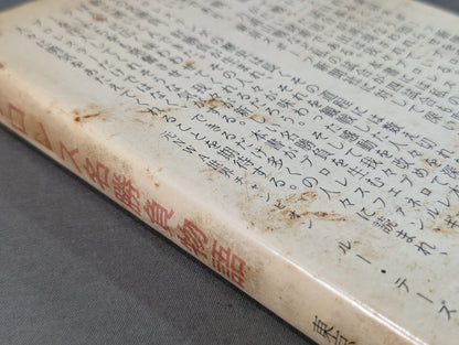 Pro Wrestling Legend