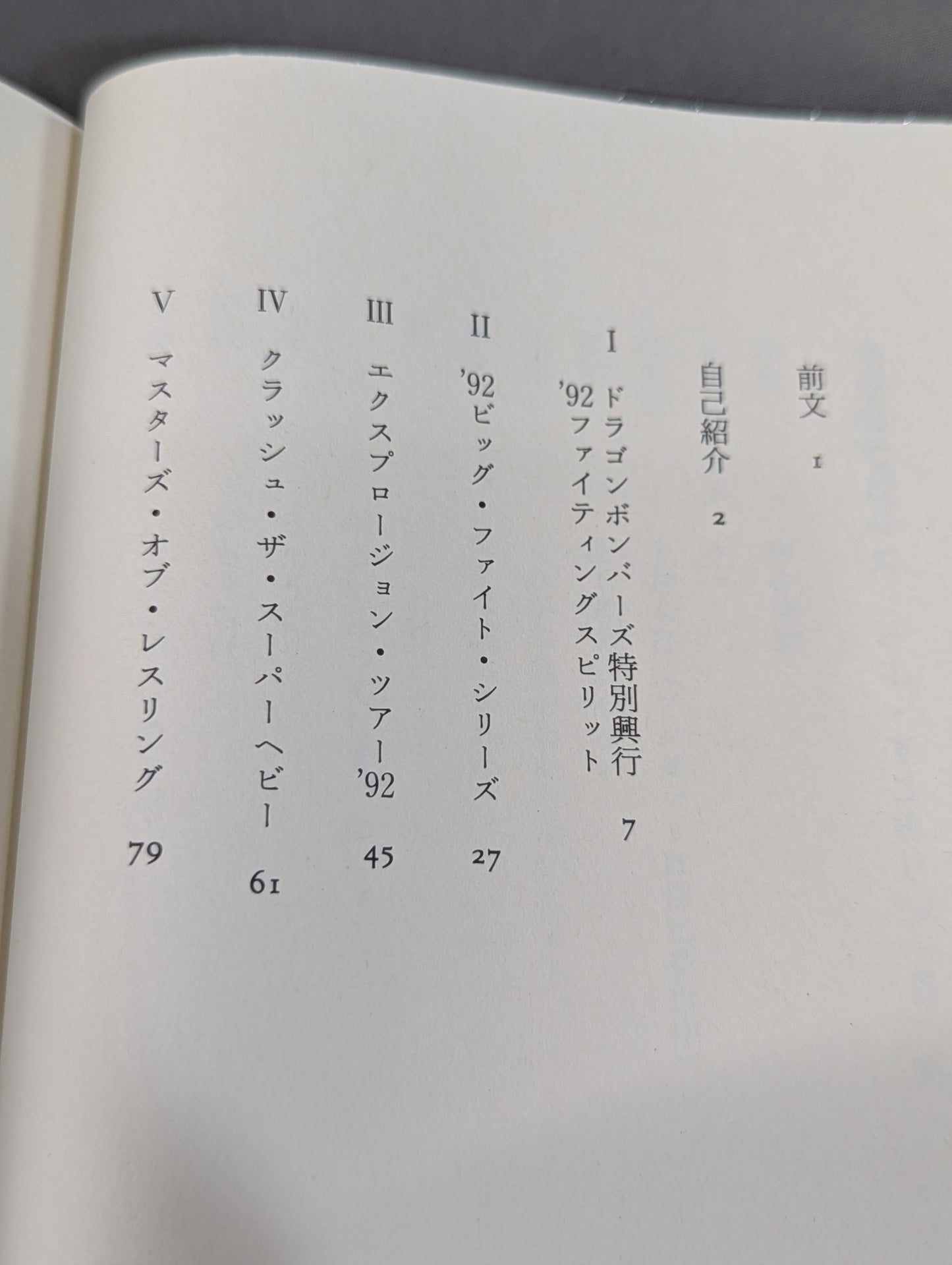 Kero's Pro Wrestling  Labu Susoorii New Japan Pro Wrestling  Travel Diary