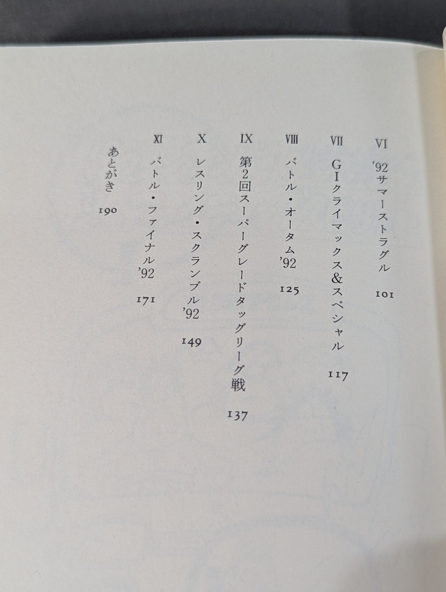 Kero's Pro Wrestling  Labu Susoorii New Japan Pro Wrestling  Travel Diary