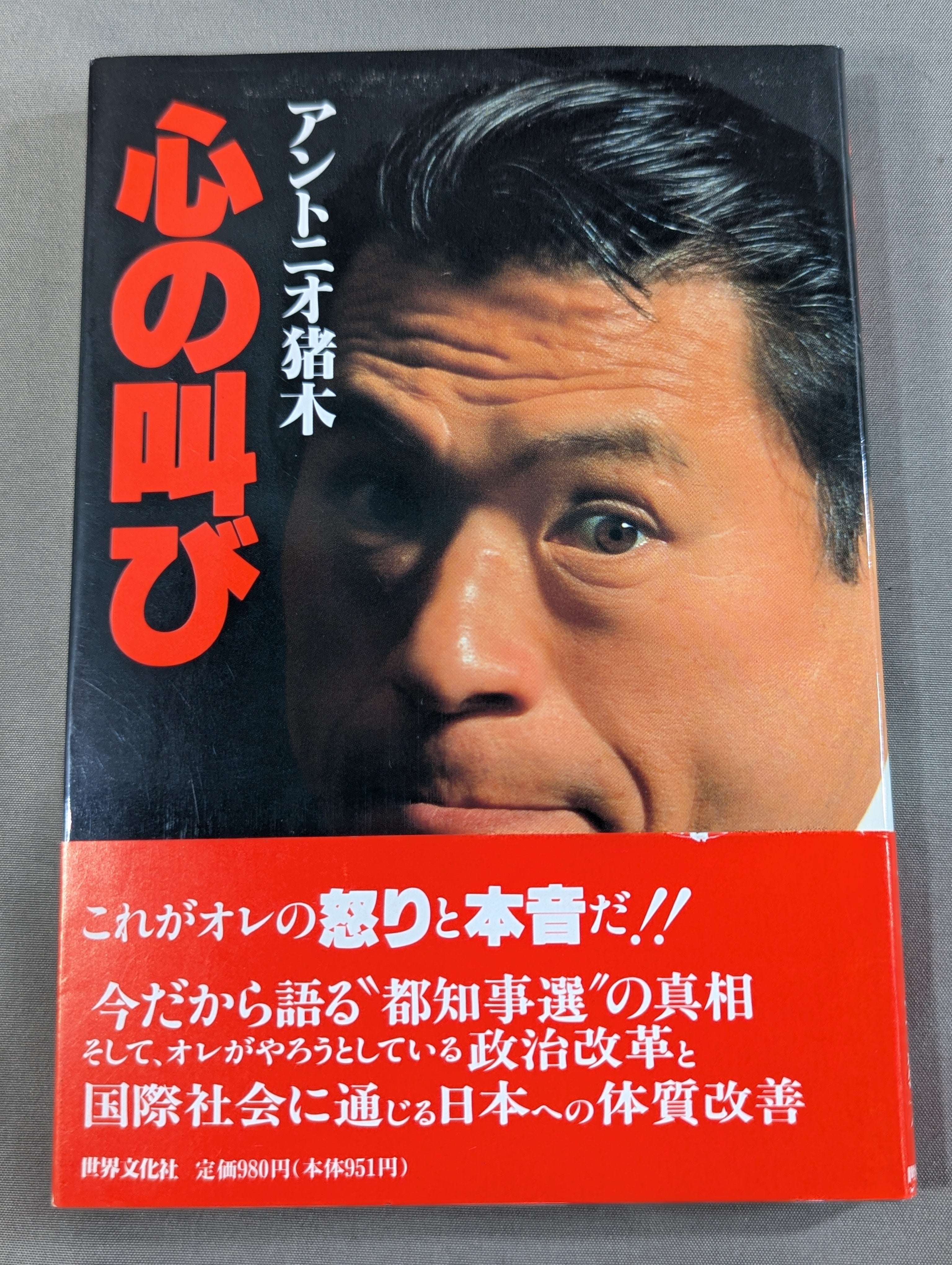 心の叫び – 闘道館 心の叫び – 闘道館