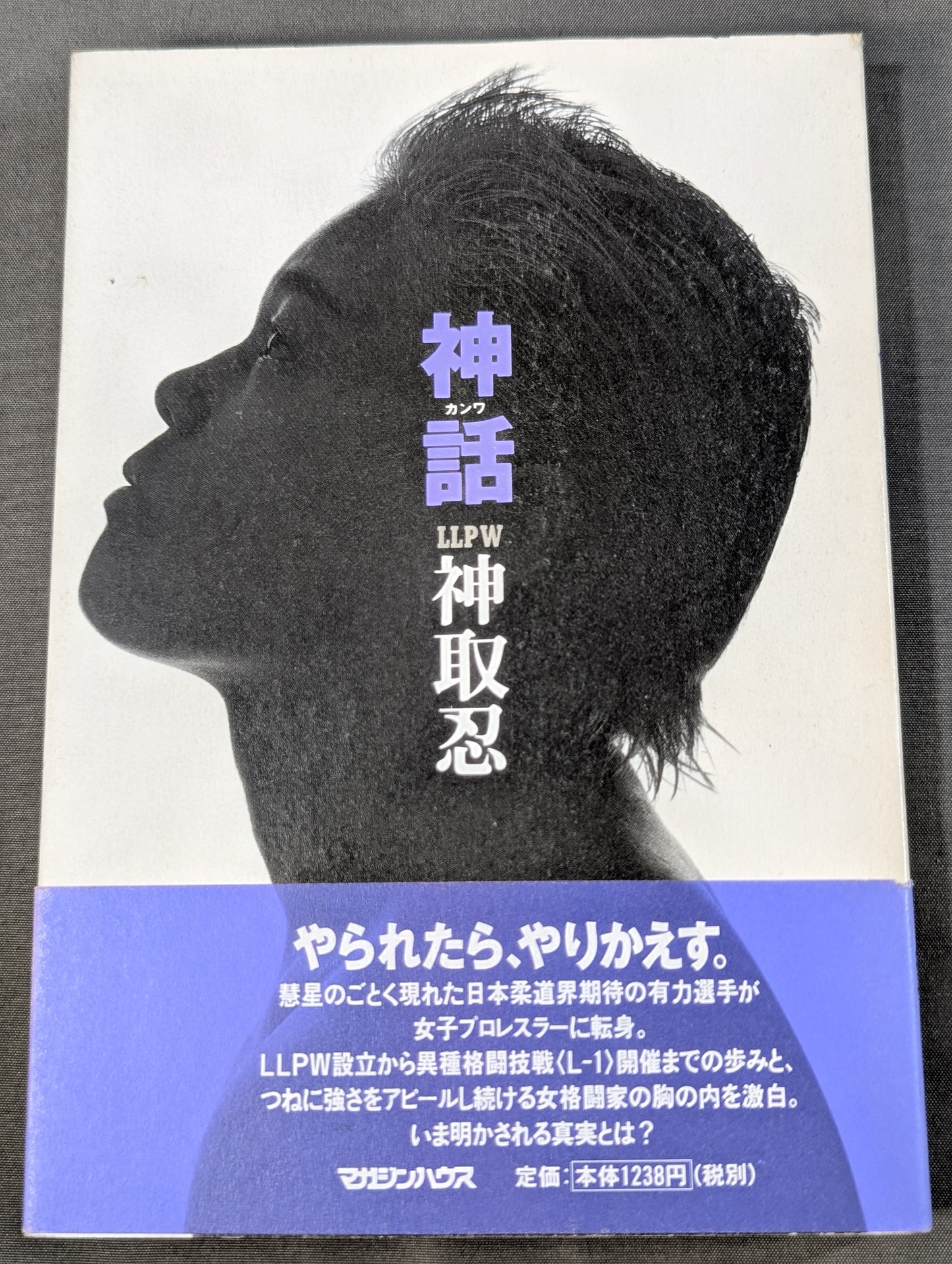 神話(カンワ)