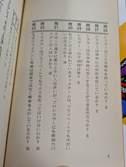 "Pro Wrestling" A secret that even you don't know