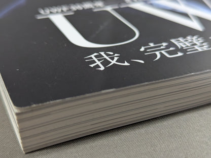 KAMINOGE Vol.28 / [UWF 30th Anniversary] Akira Maeda