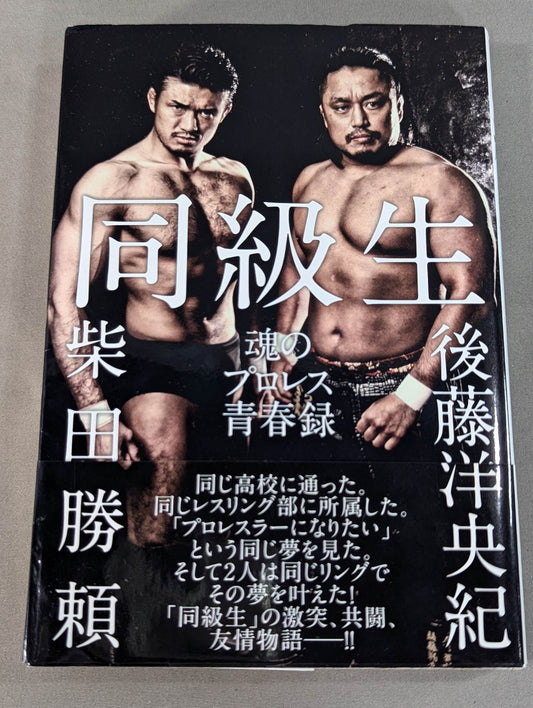 Classmate Soul of Pro Wrestling  Youth Record