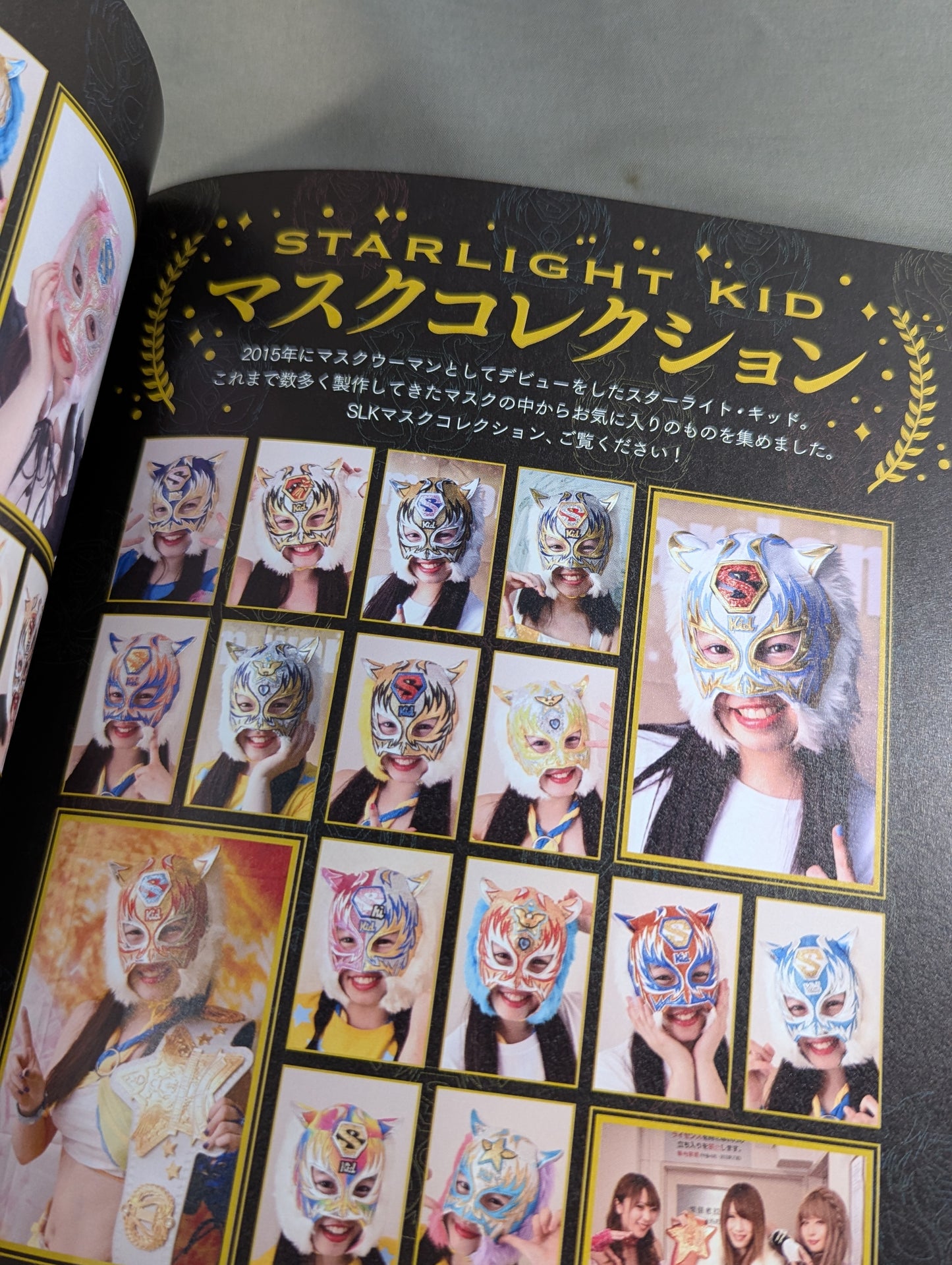 【直筆サイン入り】STARLIGHT KID STYLE BOOK / SLK STYLE