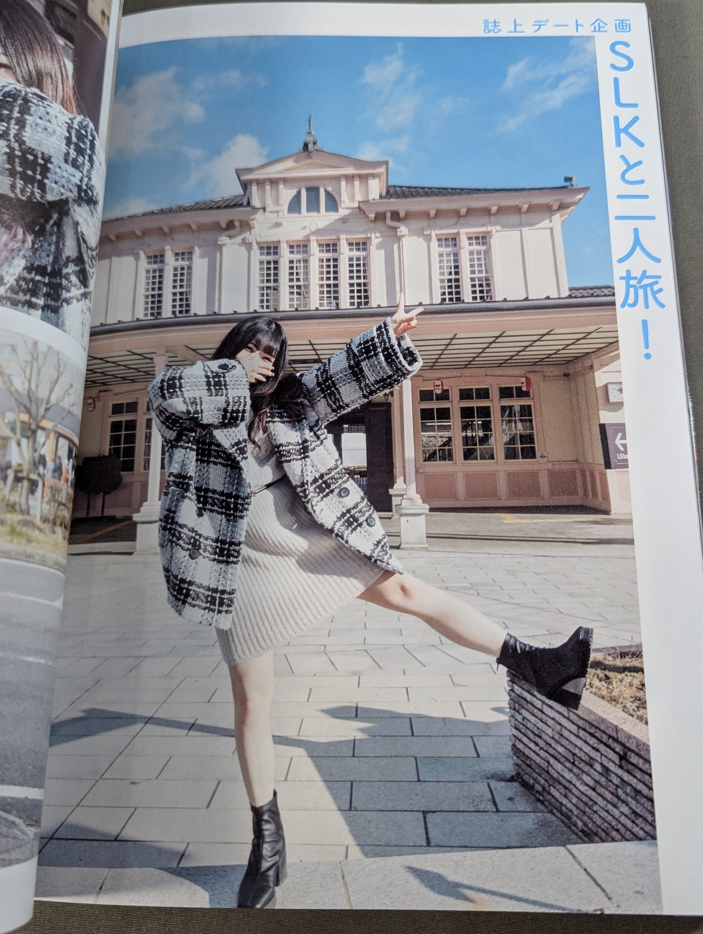 【直筆サイン入り】STARLIGHT KID STYLE BOOK / SLK STYLE