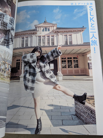 【直筆サイン入り】STARLIGHT KID STYLE BOOK / SLK STYLE