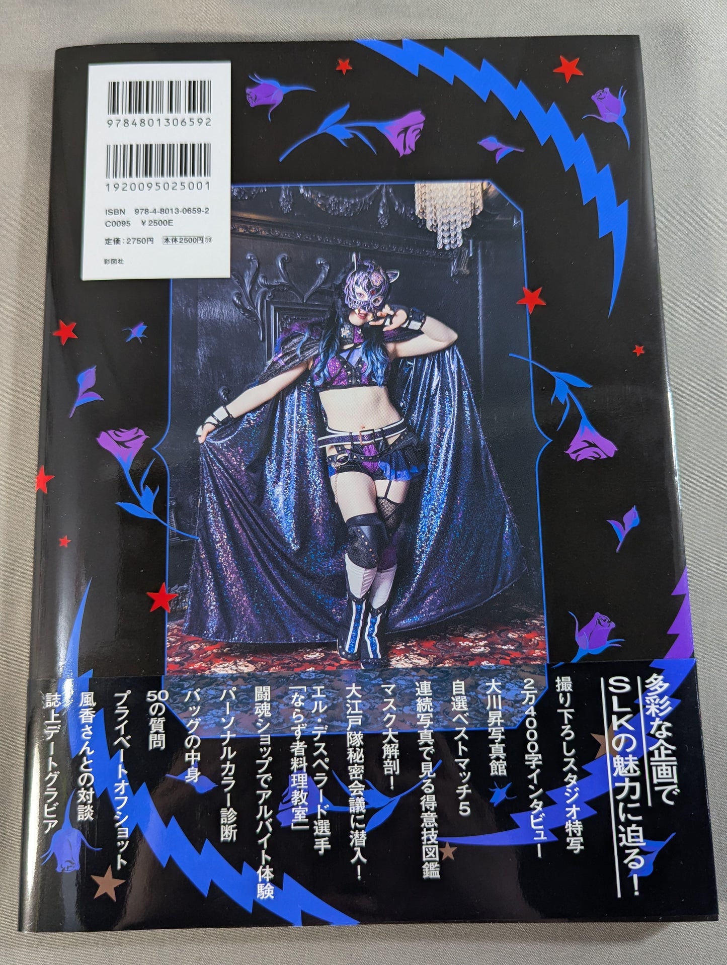 【直筆サイン入り】STARLIGHT KID STYLE BOOK / SLK STYLE