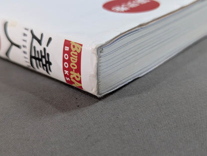 【DVD付】達人シリーズ第弐巻 蘇る空手最強伝説