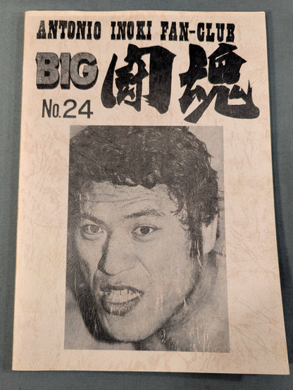 ★ Antonio Inoki  Fan Club Newsletter ★ BIG Fighting Spirit No.24