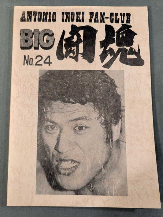 ★ Antonio Inoki  Fan Club Newsletter ★ BIG Fighting Spirit No.24