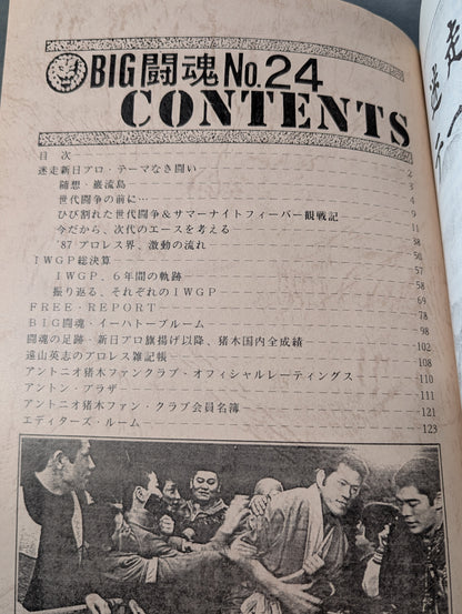 ★ Antonio Inoki  Fan Club Newsletter ★ BIG Fighting Spirit No.24