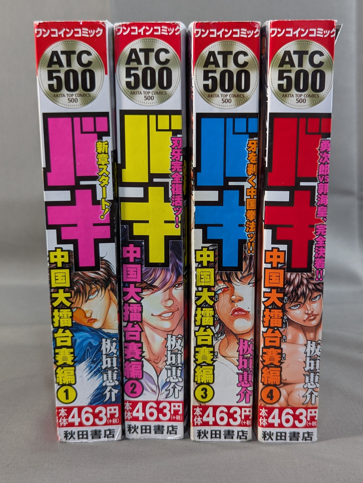 [Convenience Store Comic Edition, Complete 4 Volumes] Baki: China Grand Arena Edition