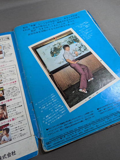 Bessatsu Roadshow Spring Issue ★ Definitive Edition! The Last Bruce Lee Special Issue ★