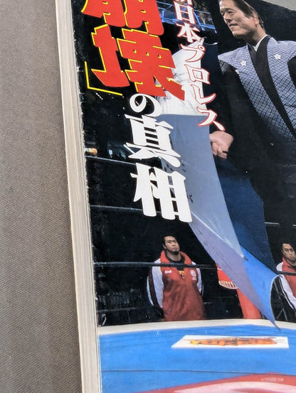 新日本プロレス｢崩壊｣の真相