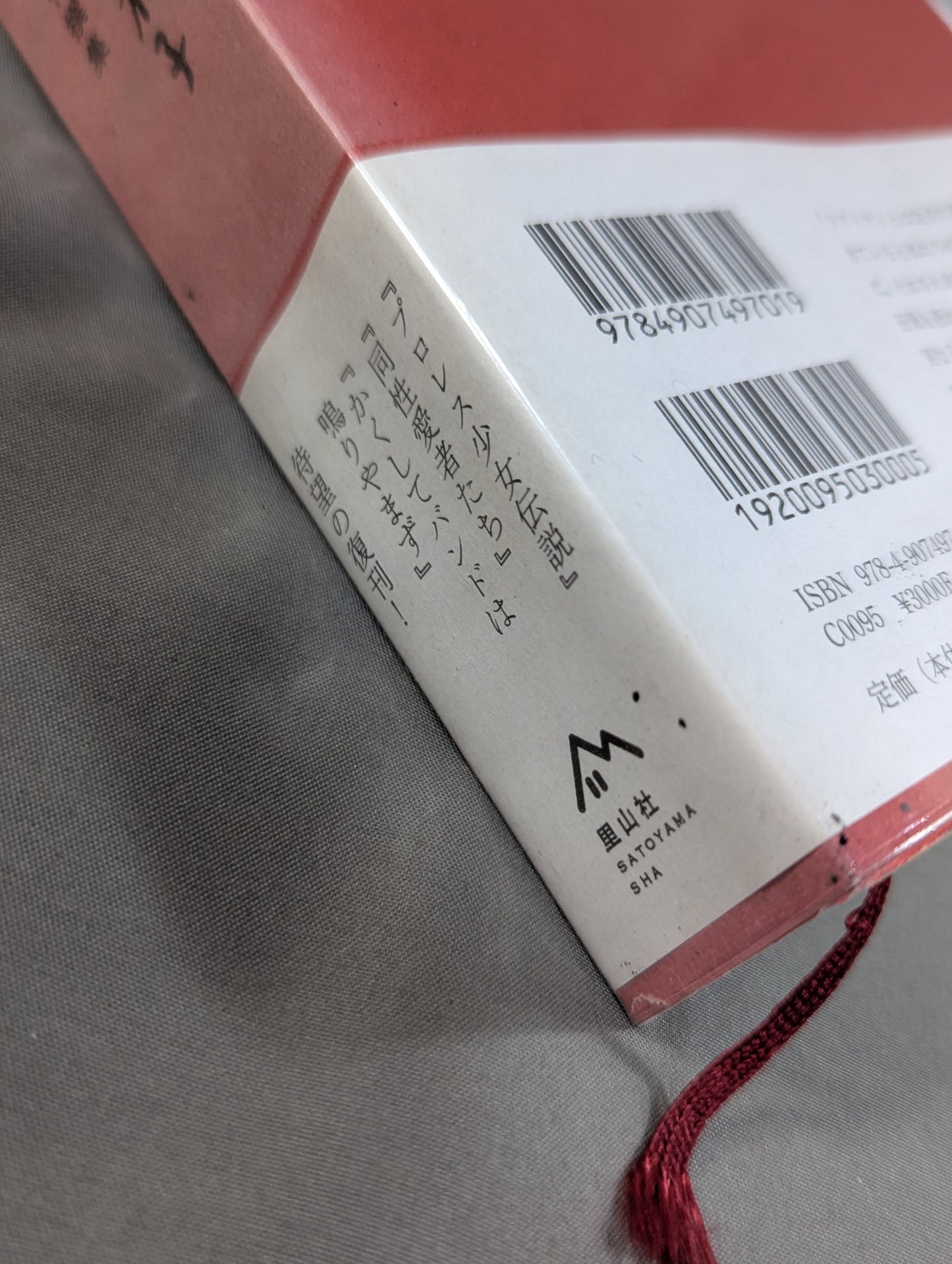 Makiko Ida Selected Works