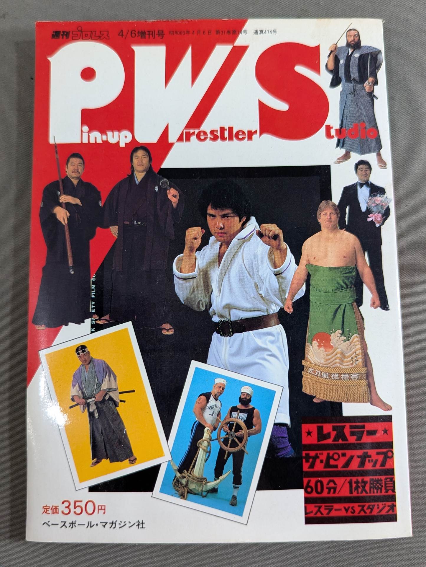 PWS レスラー・ザ・ピンナップ