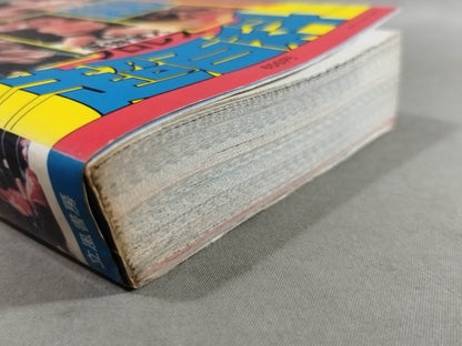 Super Encyclopedia Series (1) Monster Monster Pro Wrestling  Super Encyclopedia