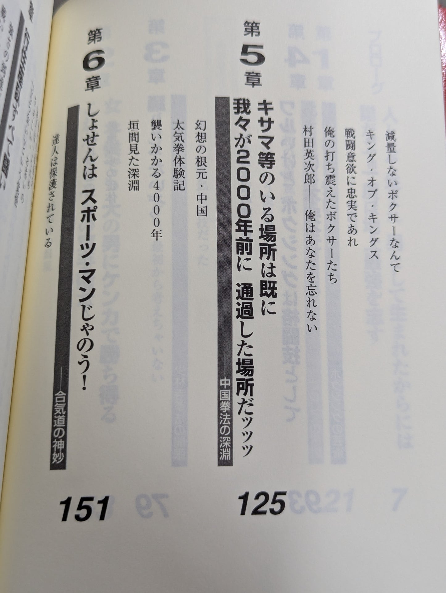 板垣恵介の格闘士烈伝 (グラップラー列伝)