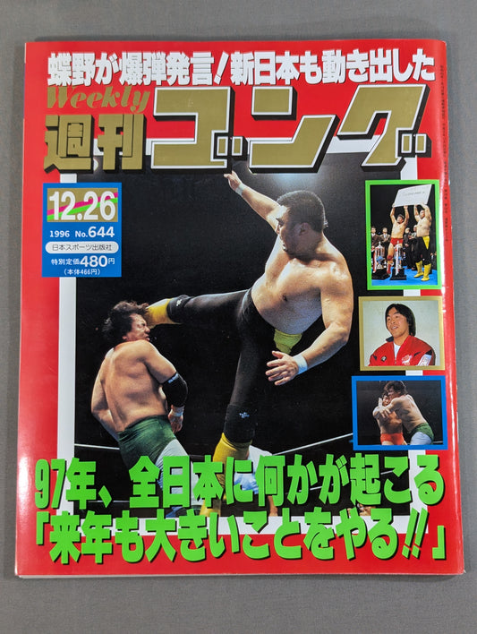 Weekly Gong 644