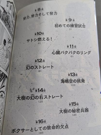 【全3巻セット】乙女高校ボクシング部