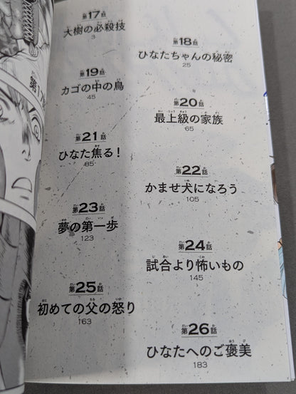 【全3巻セット】乙女高校ボクシング部