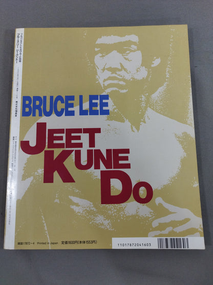 ブルース・リー ジークンドー
