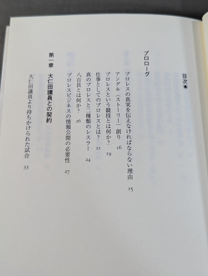バッジを外せ!!リングを降りろ!!