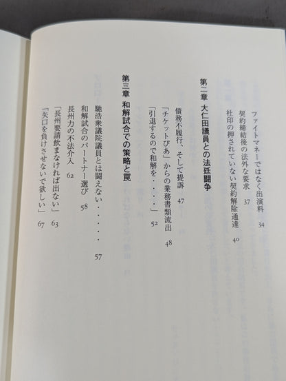 バッジを外せ!!リングを降りろ!!